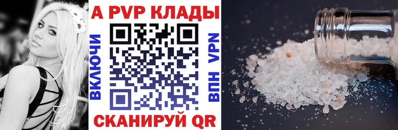 hydra как войти  Фролово  A-PVP Crystall 