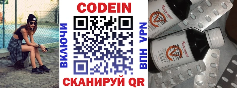 цены   Фролово  Codein напиток Lean (лин) 