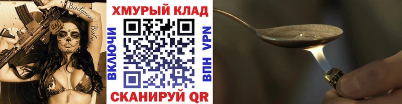 как найти закладки Фролово ГЕРОИН афганец