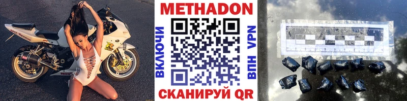 МЕТАДОН methadone  Фролово 